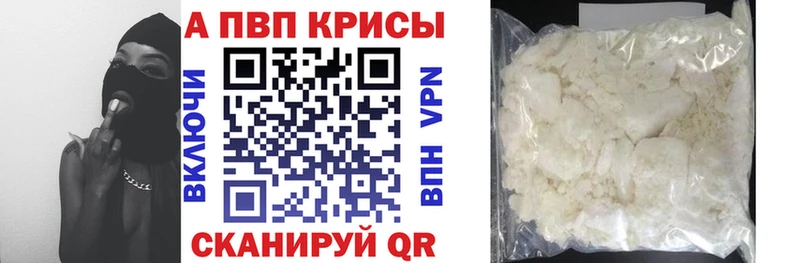 Альфа ПВП кристаллы  Ногинск 