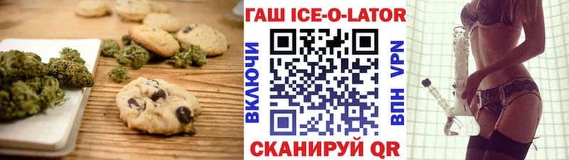Печенье с ТГК марихуана  Ногинск 