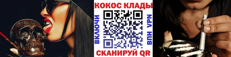 КОКАИН 97%  купить закладку  Ногинск 