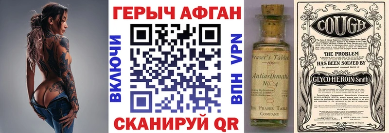 Героин хмурый  что такое наркотик  Ногинск 