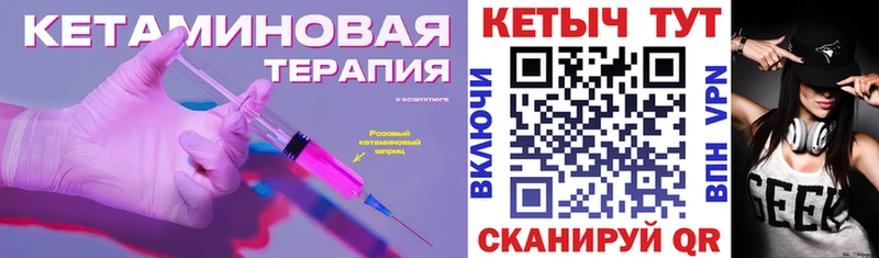 КЕТАМИН VHQ  закладка  Ногинск 