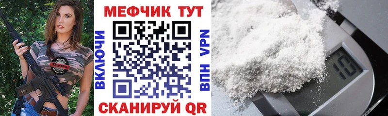 Меф  Ногинск