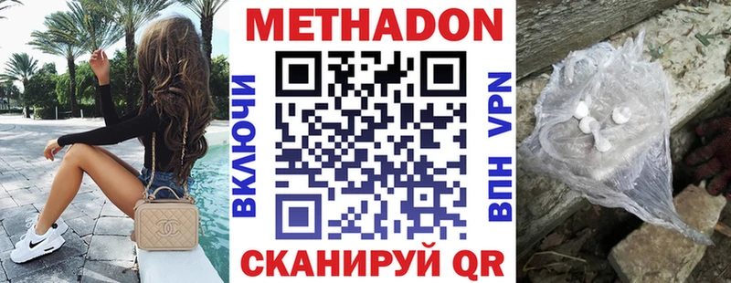 магазин    Ногинск  Метадон methadone 